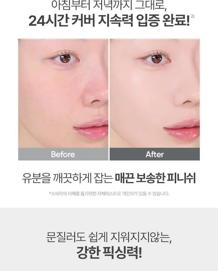 [리뉴얼] 바닐라코 얼티밋 화이트 쿠션 기획(본품+리필+세럼) 상세페이지 21